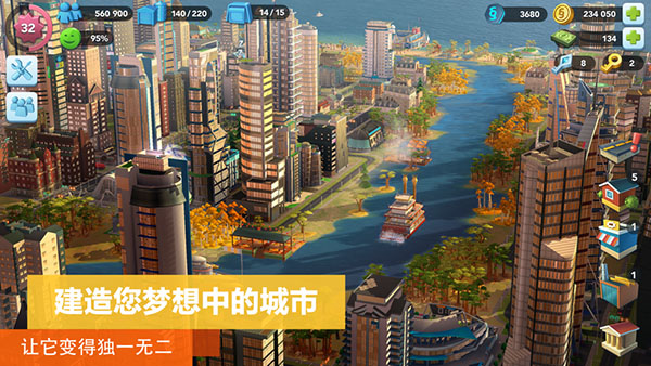 模拟城市我是市长手游最新版截图5