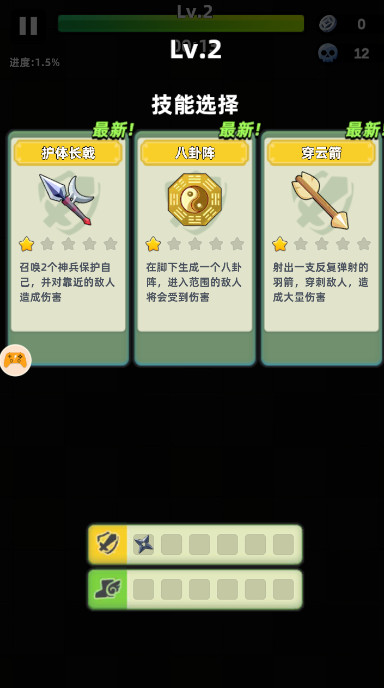 三国吧兄弟挂机游戏截图3