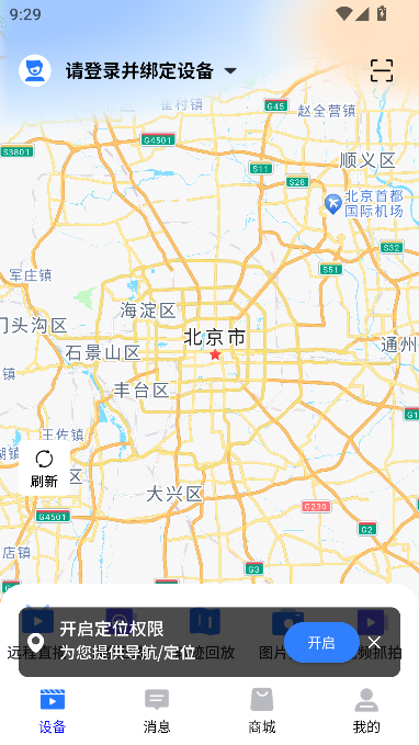 安小驰app最新版本截图3