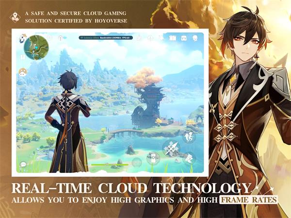 云原神官方正版截图2