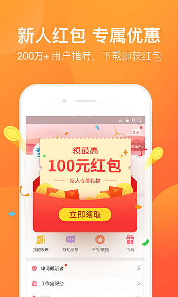 橙橙心理咨询截图3