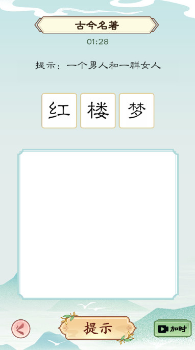我是文状元手游官方版截图5