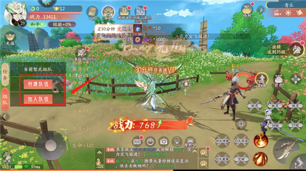 山海与妖灵手游最新版截图4