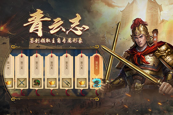 隋唐英杰传华为版截图5