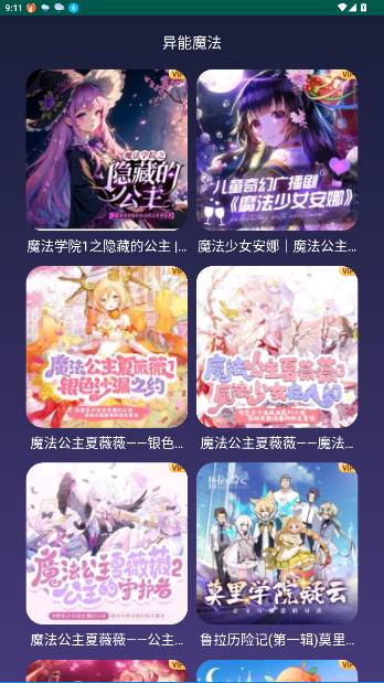 喜马拉雅少儿Pro手表版2026截图2