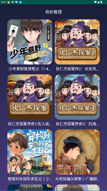 喜马拉雅少儿Pro手表版2026截图3