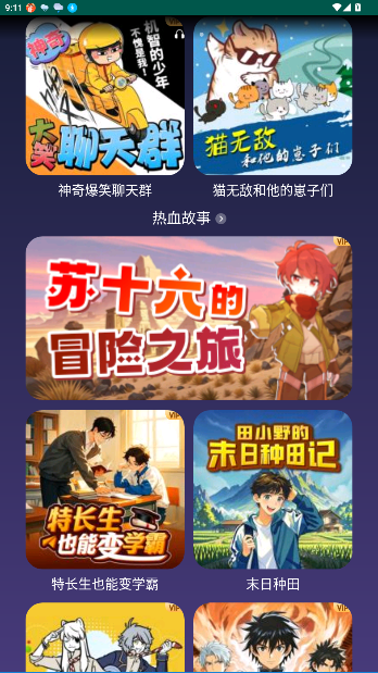 喜马拉雅少儿Pro手表版2026截图4