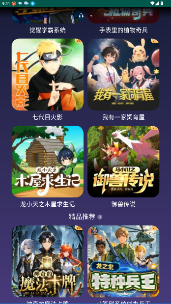 喜马拉雅少儿Pro手表版2026截图5