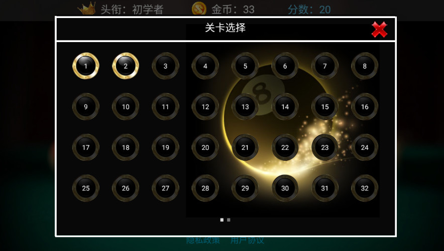 王者3D台球游戏安卓版截图3