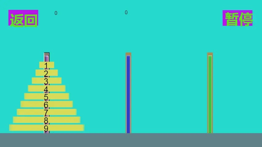 九层汉诺塔安卓版截图3