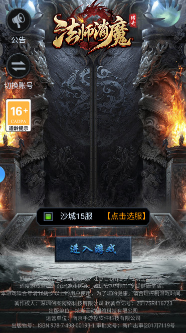 法师消魔官方截图1