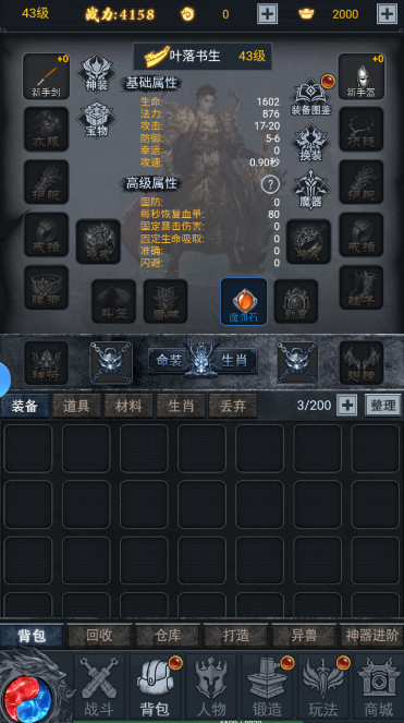 法师消魔官方截图3
