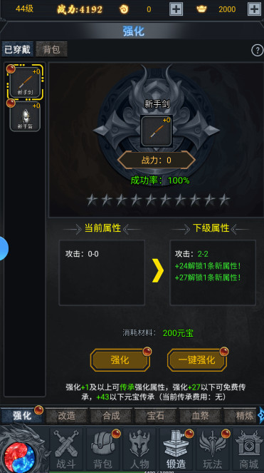 法师消魔官方截图4