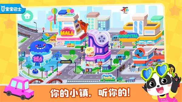 奇妙小镇嘉年华2024最新版截图2
