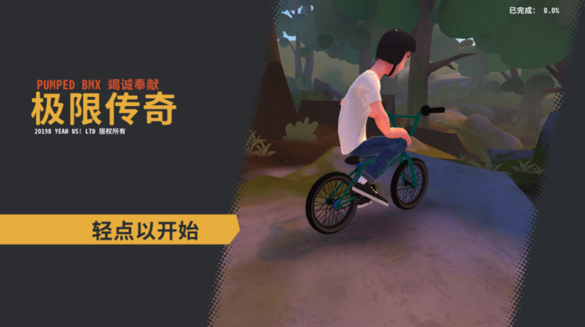 开路先锋游戏(trailboss bmx)最新版截图2