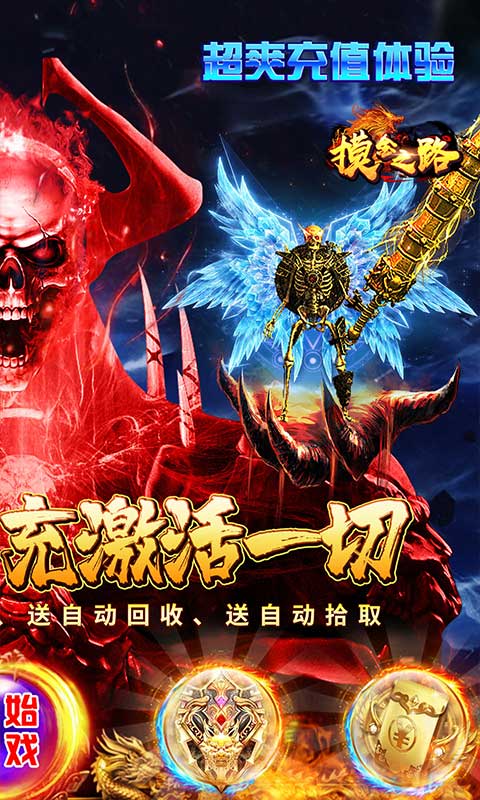 摸金之路传奇手游官方版截图2
