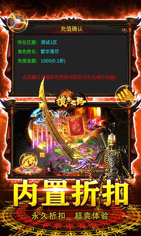 摸金之路传奇手游官方版截图3