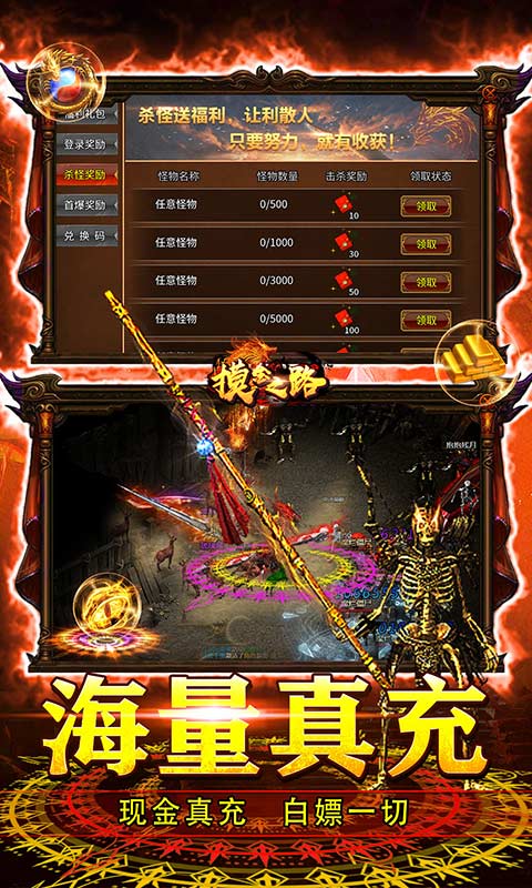 摸金之路传奇手游官方版截图5