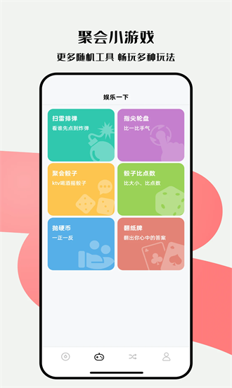 雪梨做决定app截图1