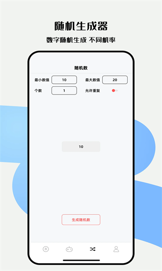 雪梨做决定app截图2
