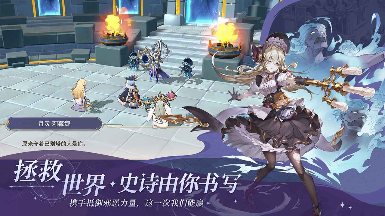 符文先锋手游截图3