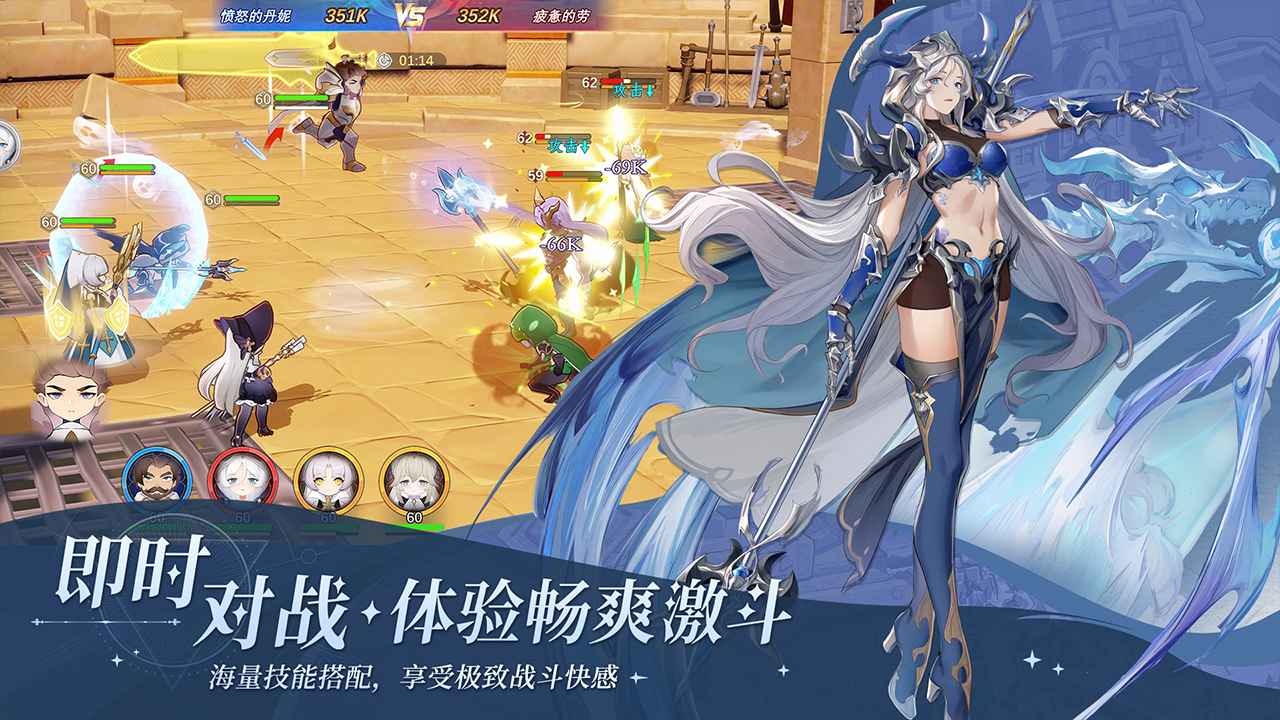 符文先锋手游截图4