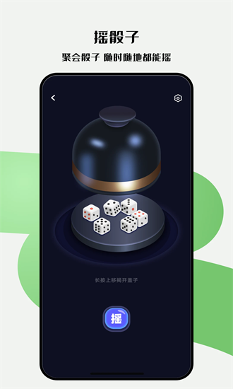 雪梨做决定app截图4