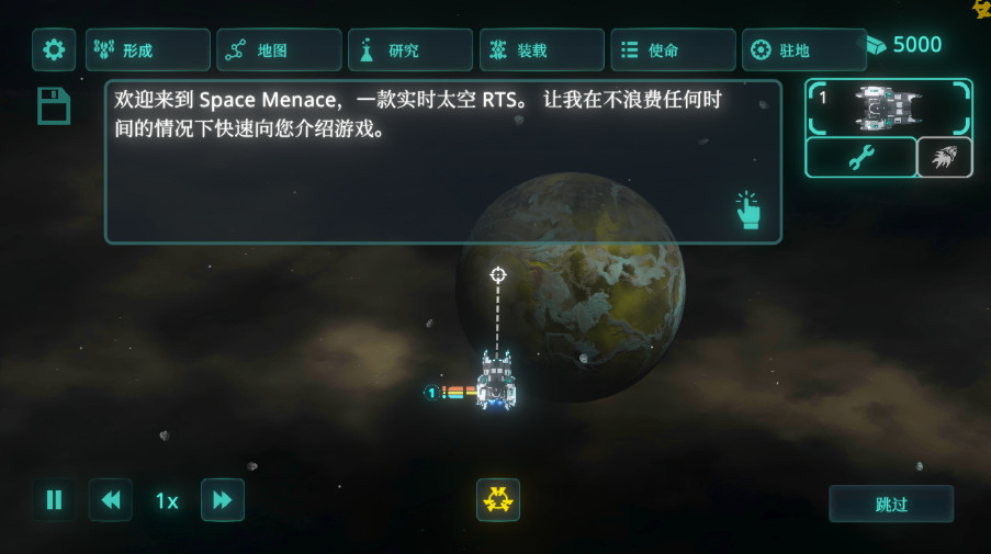 太空威胁最新安卓版截图2