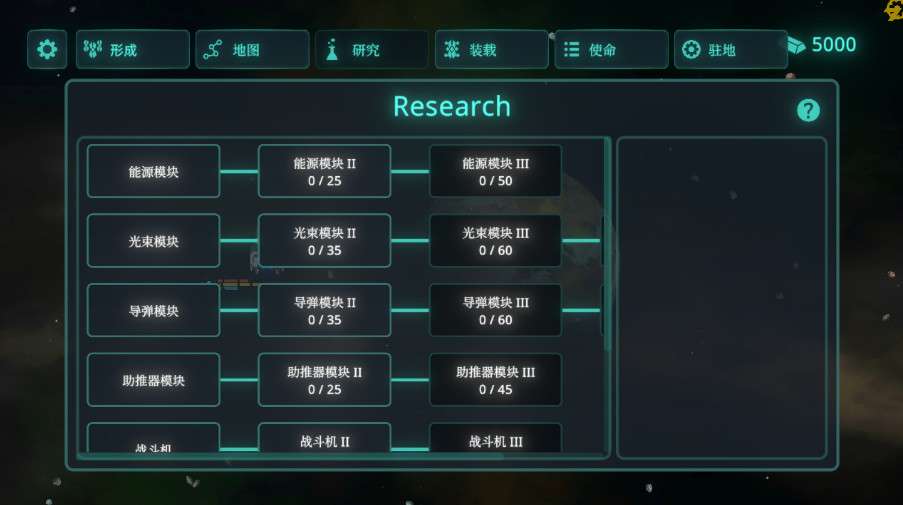 太空威胁最新安卓版截图3