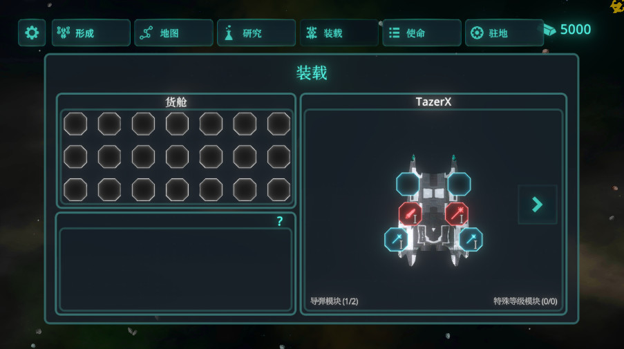 太空威胁最新安卓版截图4