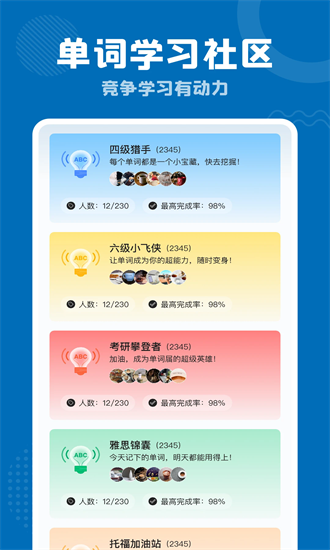 雪梨背单词手机版截图2