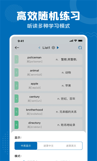 雪梨背单词手机版截图3