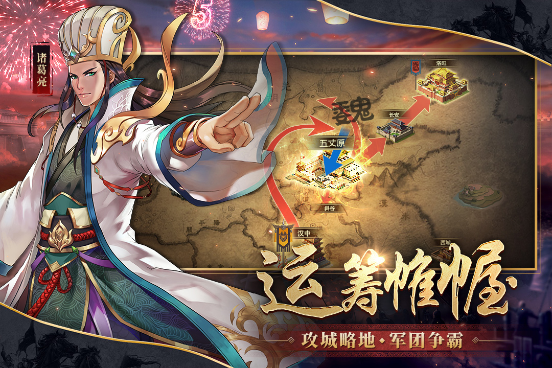 胡莱三国2小y电视版截图2