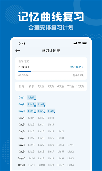 雪梨背单词手机版截图4