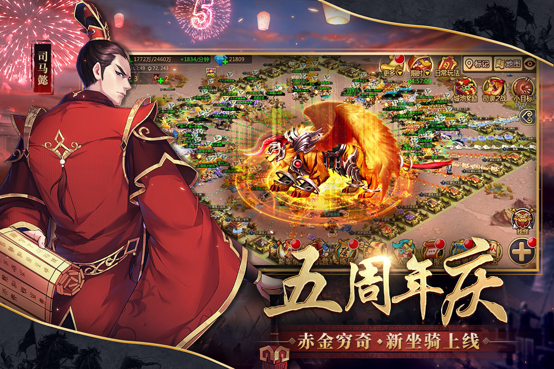胡莱三国2小y电视版截图3
