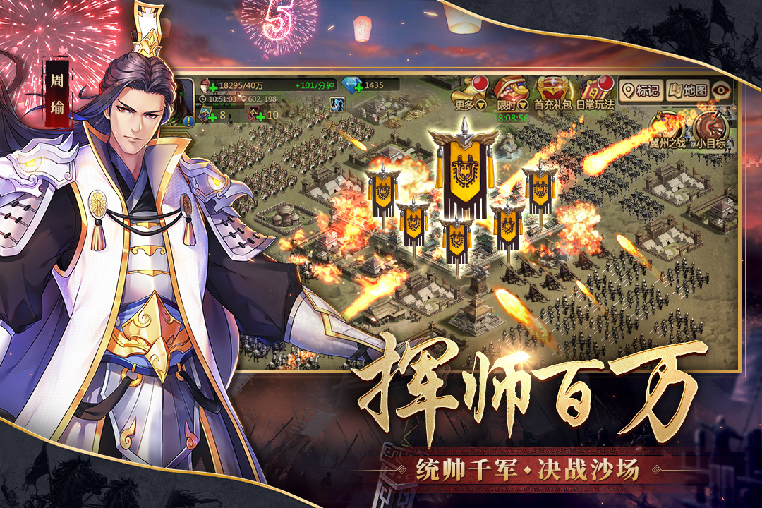 胡莱三国2小y电视版截图4