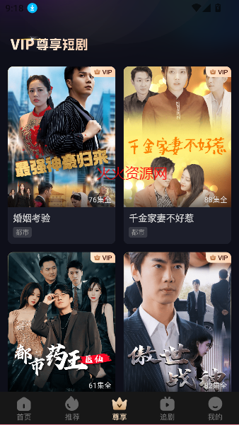 千小兔短剧app全集免费观看截图1