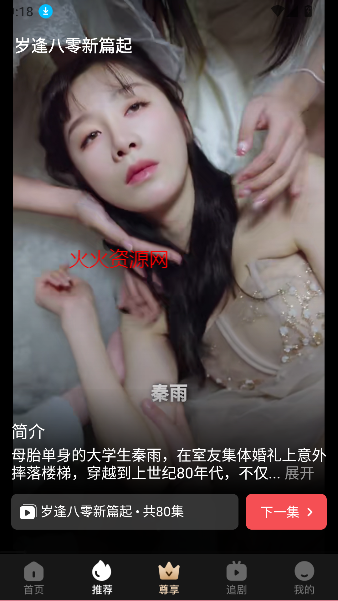 千小兔短剧app全集免费观看截图2