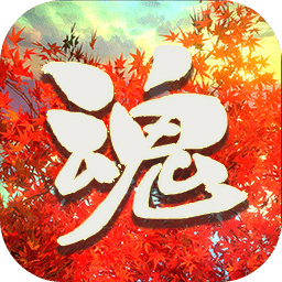 烈魂游戏官方正版v1.41.1
