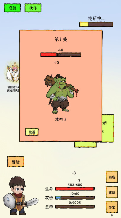 勇者挖金矿安卓最新版截图2
