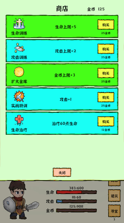 勇者挖金矿安卓最新版截图3