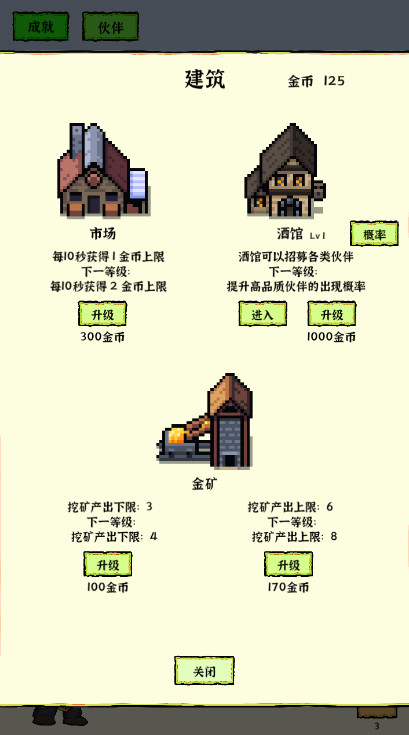 勇者挖金矿安卓最新版截图4
