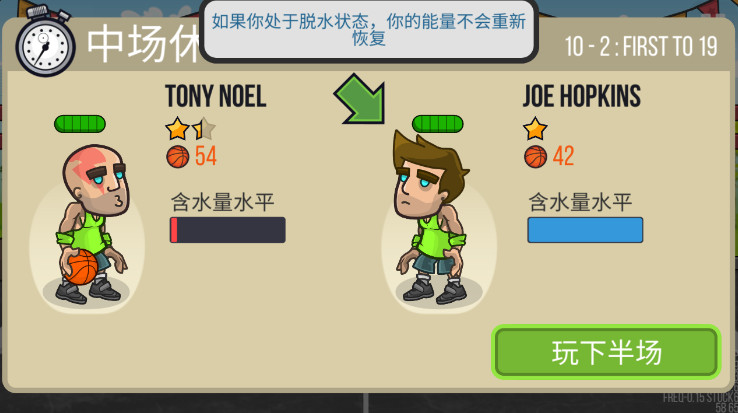篮球之战最新中文版截图4