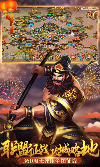 胡莱三国2手游最新版截图4