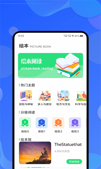 英语单词斩app截图1