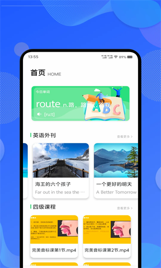 英语单词斩app截图4