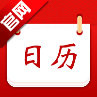 天天黄历吉日最新版v1.3.5