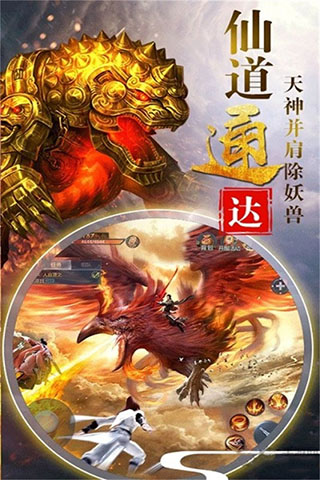 梦幻剑侠手游最新版截图4