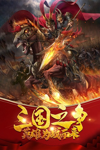武神吕小布手游最新版截图1