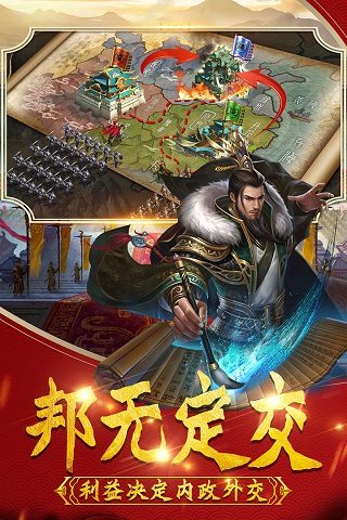 武神吕小布手游最新版截图3